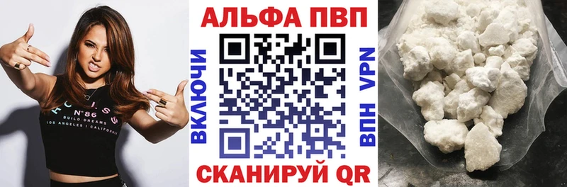 A PVP Соль купить наркотик Лакинск