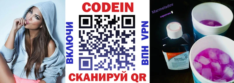 Codein напиток Lean (лин) хочу наркоту Лакинск