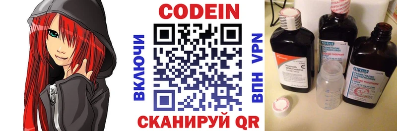 Кодеиновый сироп Lean Purple Drank Лакинск