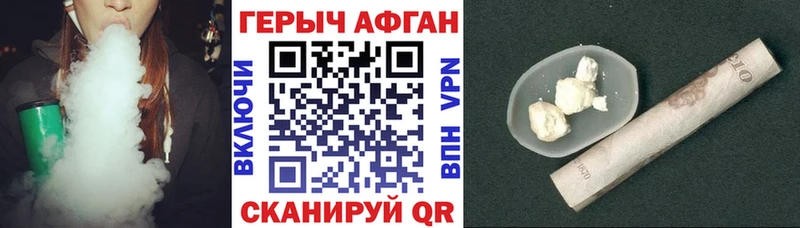 Героин герыч  Лакинск 