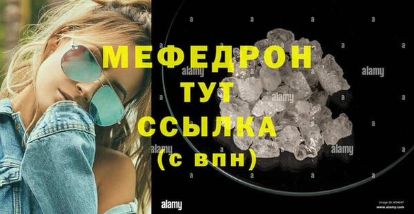 мефедрон мука Лагань