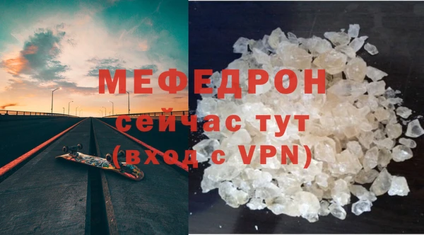мефедрон мука Лагань
