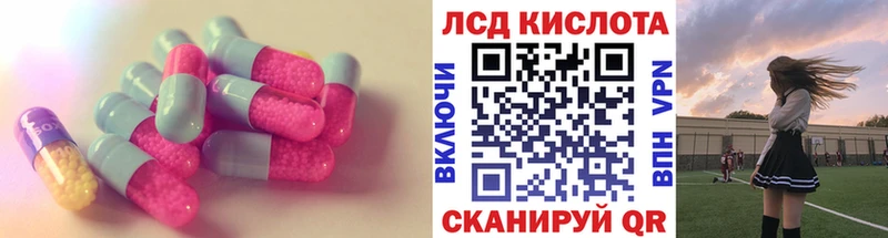 LSD-25 экстази ecstasy  Лакинск 