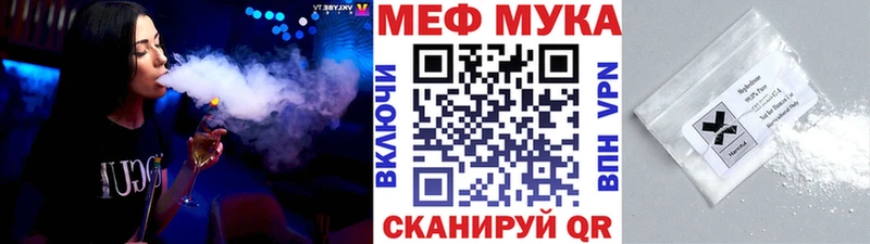 Меф мяу мяу  Лакинск 